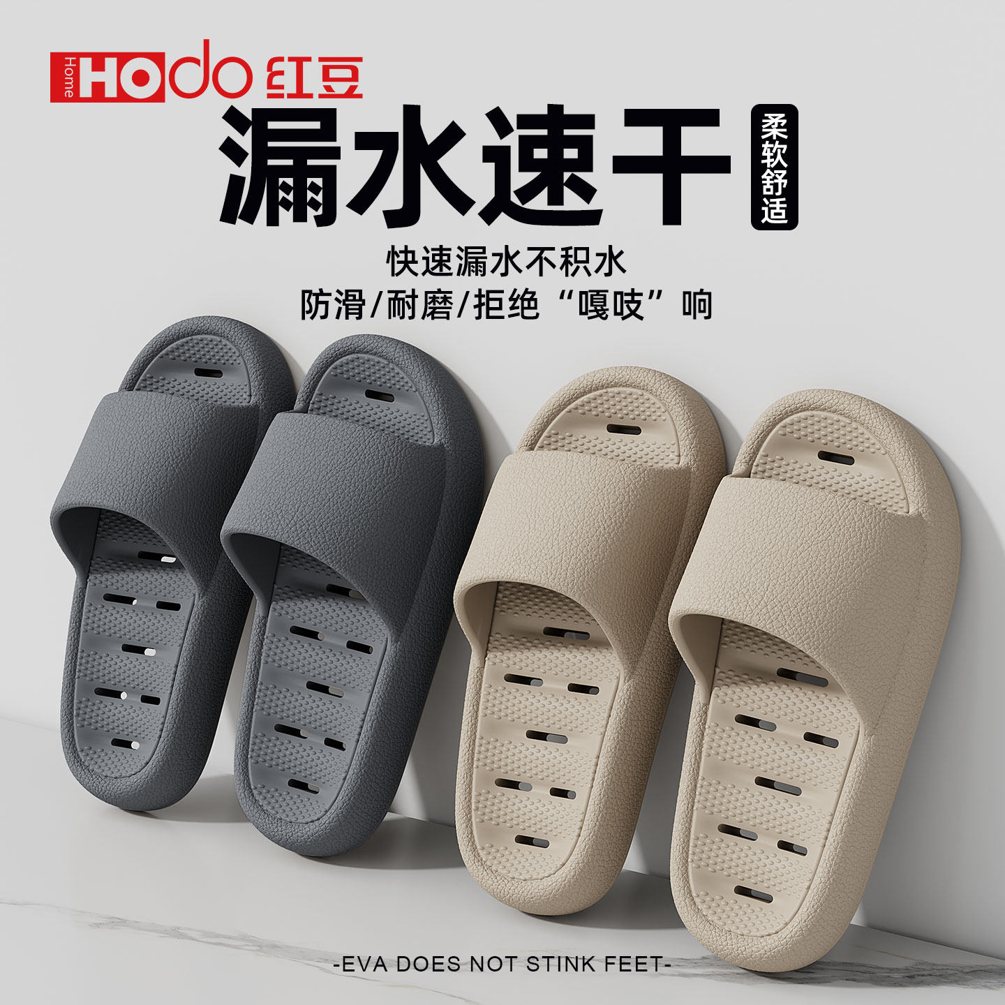红豆浴室拖鞋女款2026新款夏季漏水速干家居室内防滑防臭凉拖鞋男