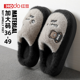 红豆大码男士棉拖鞋男款秋冬季25新款家居厚底防滑毛绒保暖拖鞋女
