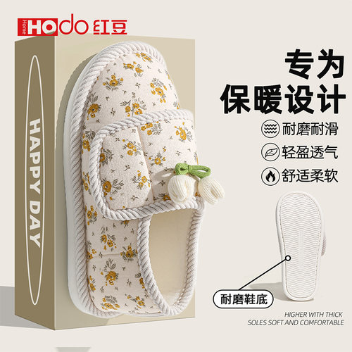 红豆孕妇包跟月子鞋薄款四季产妇产后防滑软底静音保暖棉拖鞋女