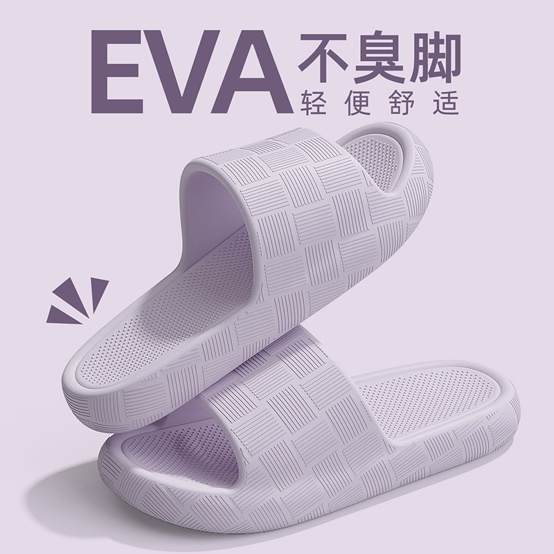 踩屎感孕妇拖鞋简约家居eva防滑