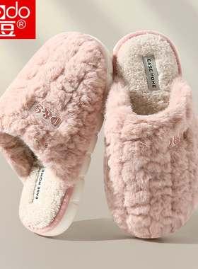 红豆踩屎感棉拖鞋女士秋冬季室内家居2025新款毛绒保暖情侣棉拖男