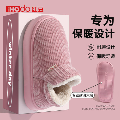 红豆包跟棉拖鞋女款厚底毛绒保暖