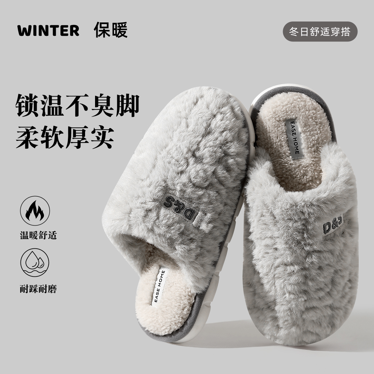 红豆男士大码抗菌防臭棉拖鞋