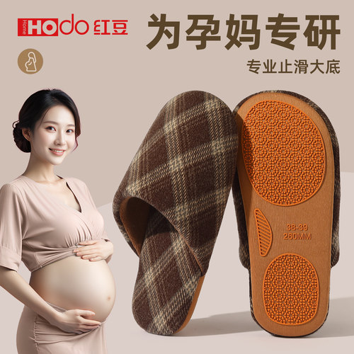 红豆月子鞋女款静音防滑保暖拖鞋