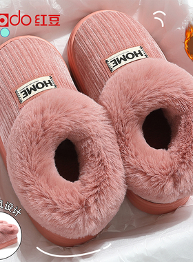 红豆高帮加绒棉拖鞋女款冬季室内家居厚底加绒保暖踩屎感外穿棉鞋