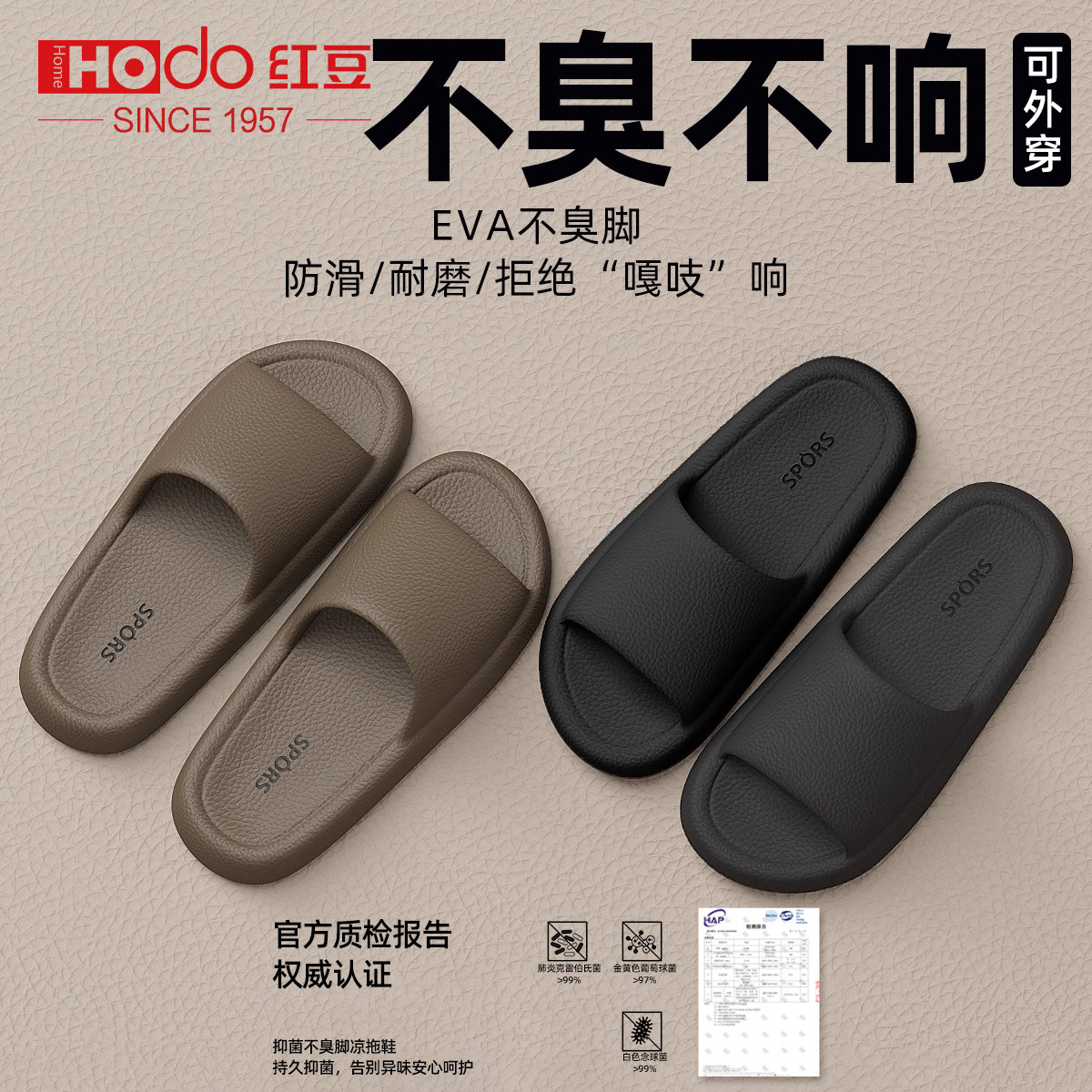 红豆抗菌eva防臭拖鞋男士2026新款室内家居软底防滑情侣凉拖鞋女,居家布艺,居家凉拖/凉鞋,淘宝优惠券,粉丝福利购,淘宝优惠卷