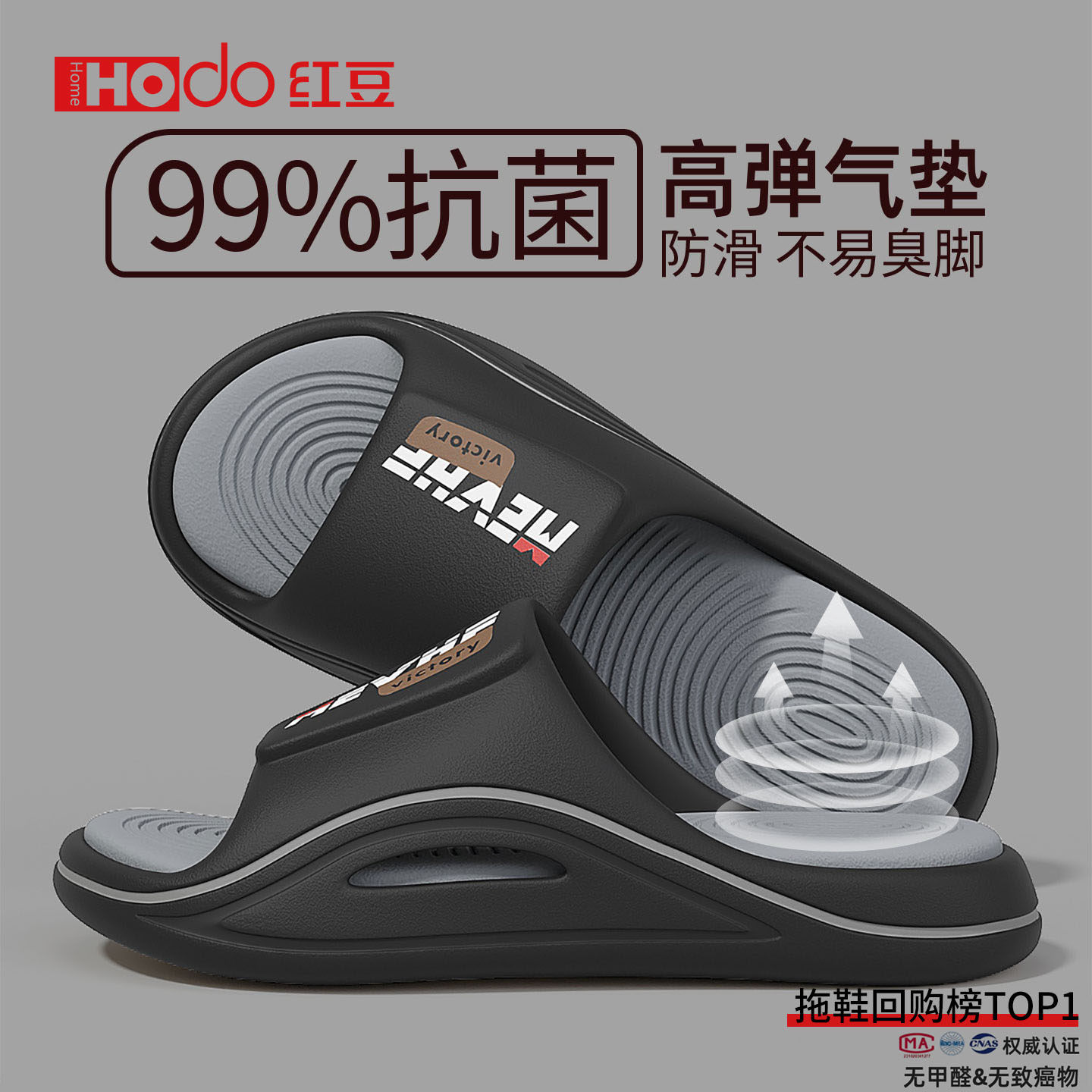 红豆运动拖鞋男款防臭防滑2026夏季新款室内缓震减压厚底外穿凉拖