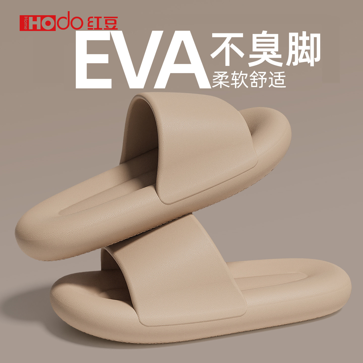 红豆防臭拖鞋男士室内家居静音浴室洗澡eva防滑踩屎感凉拖鞋男款,居家布艺,居家凉拖/凉鞋,淘宝优惠券,粉丝福利购,淘宝优惠卷