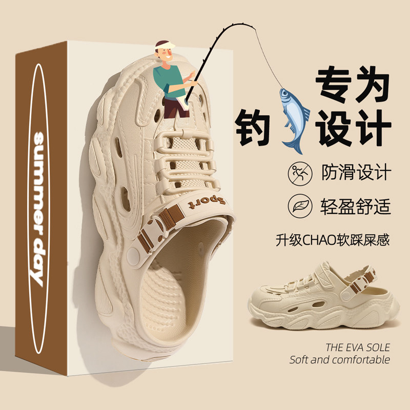红豆钓鱼洞洞鞋男款夏季2025新款户外穿开车防滑防臭沙滩厚底凉鞋,居家布艺,居家凉拖/凉鞋,淘宝优惠券,粉丝福利购,淘宝优惠卷