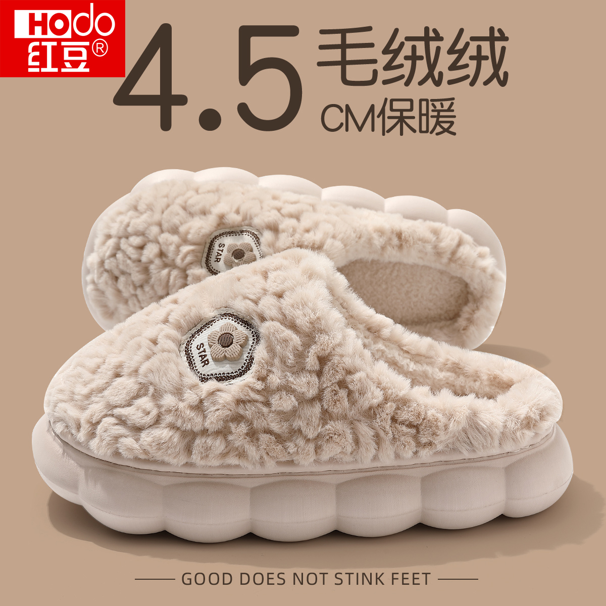 红豆厚底毛毛加绒保暖拖鞋女冬季