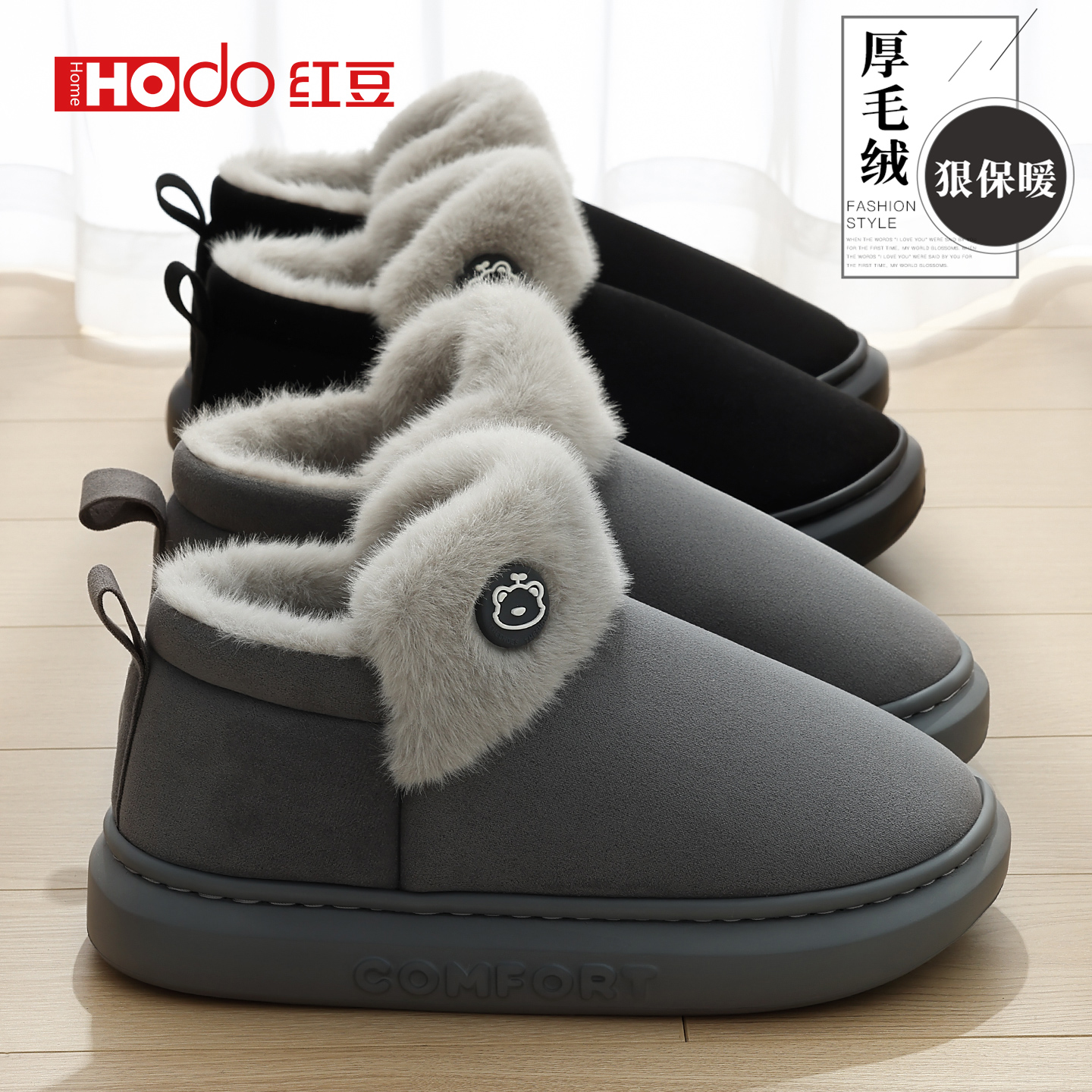 红豆高帮棉拖鞋秋冬季新款