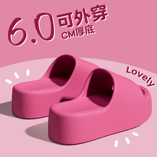 6CM厚底增高踩屎感凉拖鞋女
