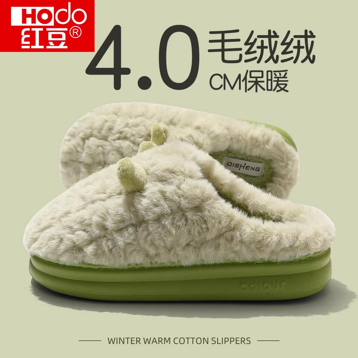 红豆棉拖鞋女士秋冬季新款室内家居厚底防滑保暖毛绒家用地板棉拖