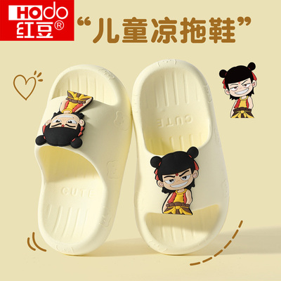 红豆哪吒正版儿童拖鞋男2025新款