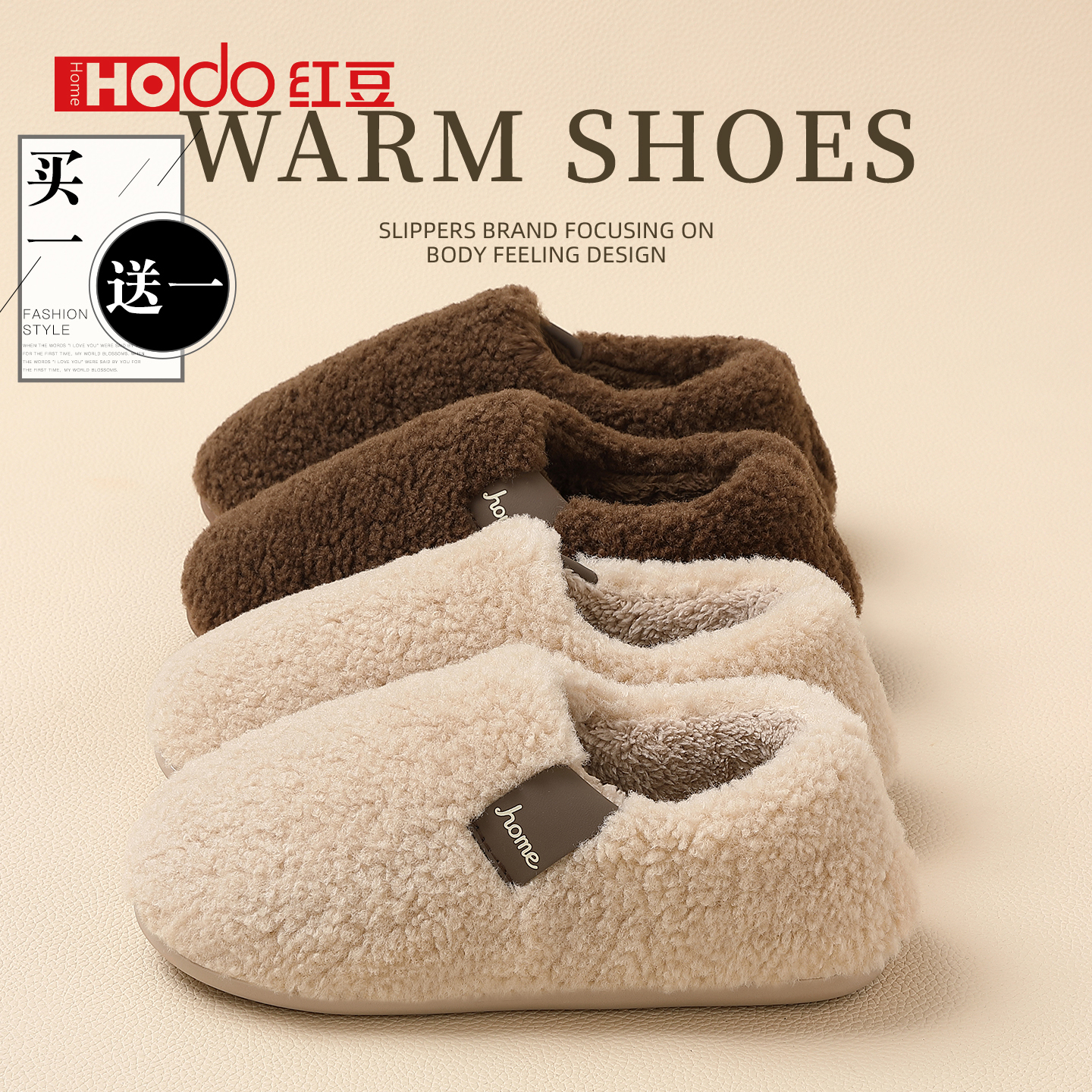 红豆买1送1棉拖鞋女士冬包跟情侣家居室内一对防滑保暖静音棉鞋男