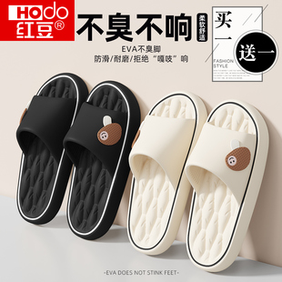 红豆买1送1拖鞋女款室内家居2025新款夏季浴室防滑情侣一对凉拖男