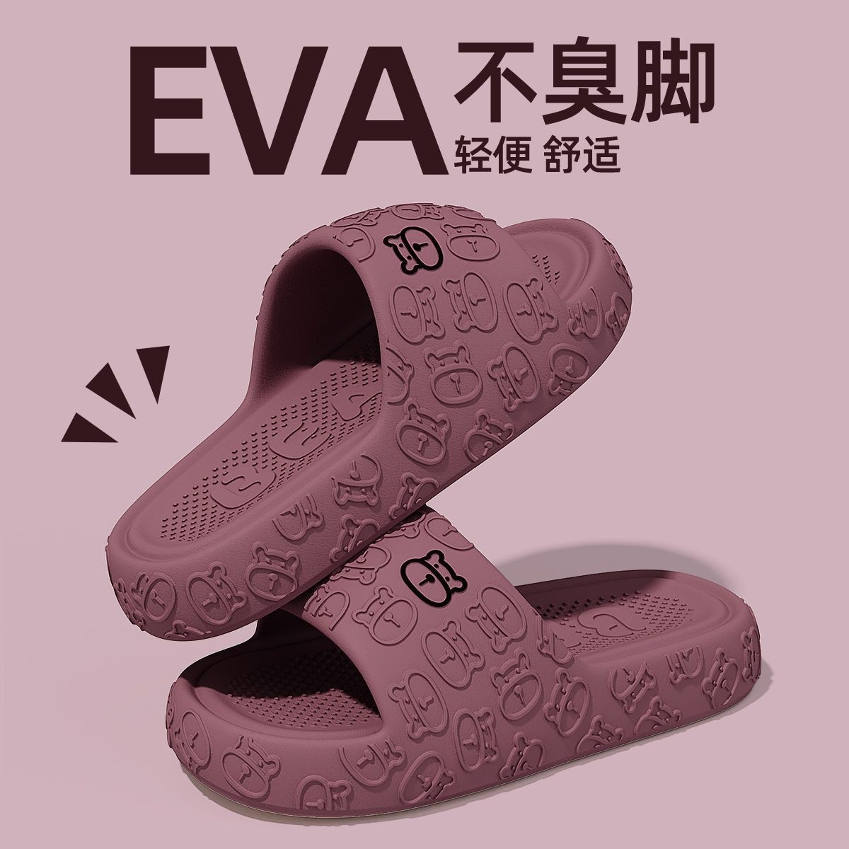 红豆2025新款室内防滑浴室凉拖