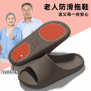 红豆老人防滑防摔拖鞋 男士 室内家居浴室中老年孕妇洗澡专用凉拖鞋