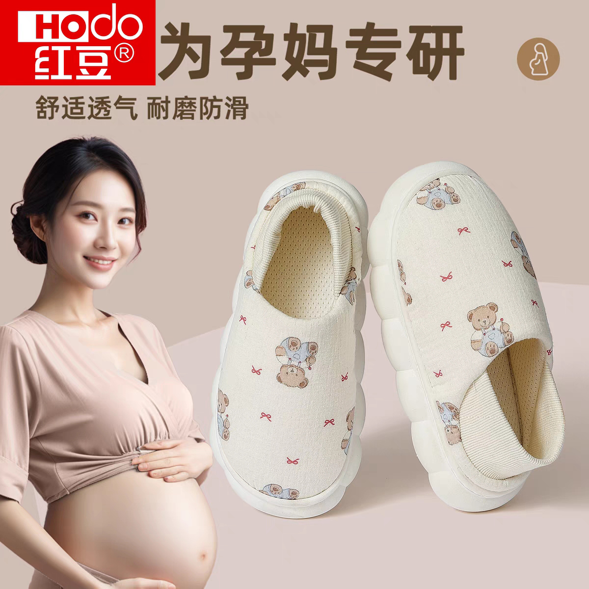 红豆孕妇防滑月子鞋67月夏季透气