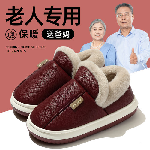 中老年防水防滑棉拖鞋女款秋冬季