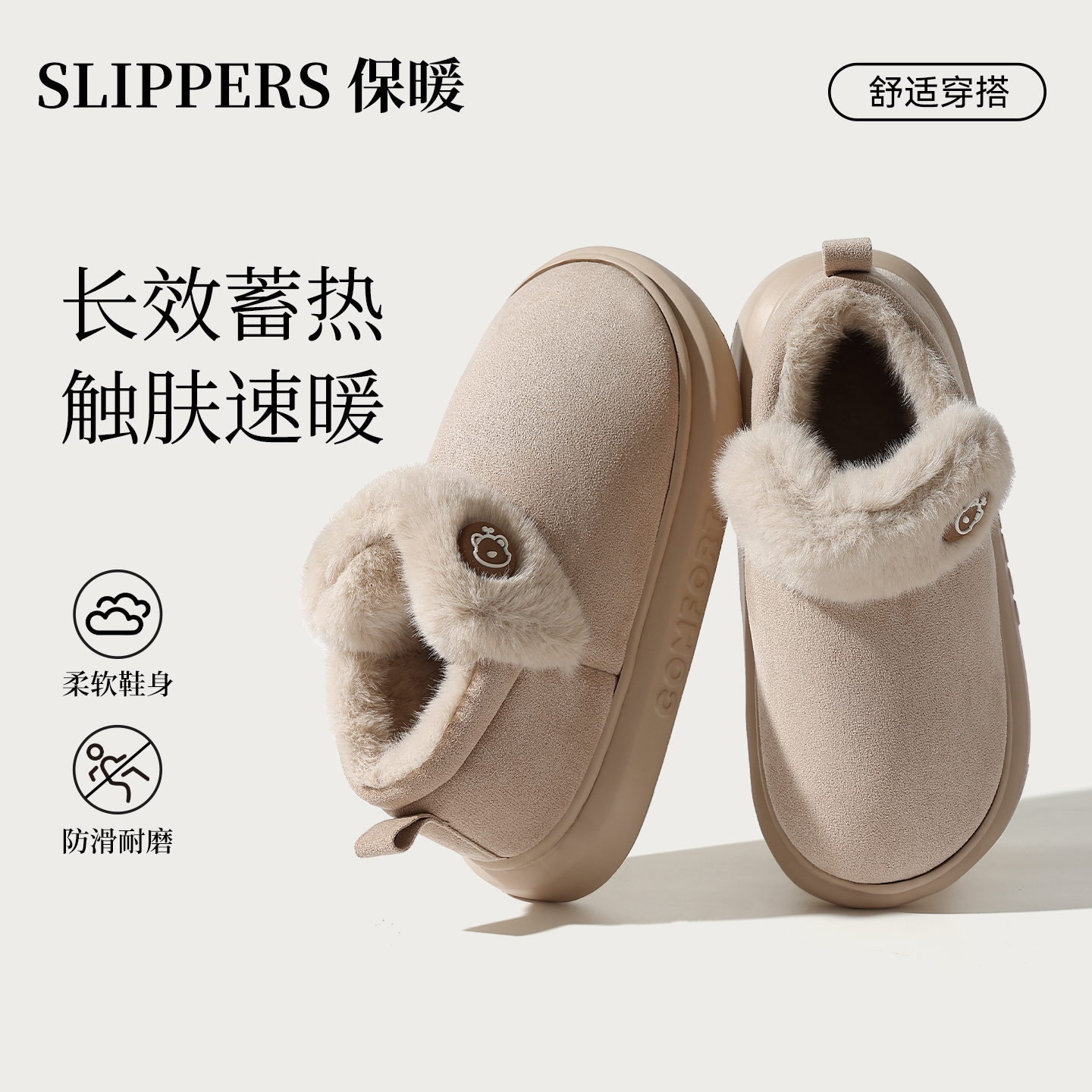 红豆女款可外穿包跟毛毛棉拖鞋男