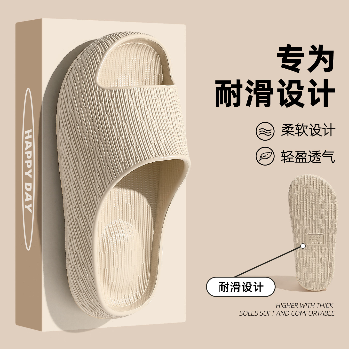 红豆防滑拖鞋男款2026新款家居室内浴室洗澡踩屎感防臭凉拖鞋男士