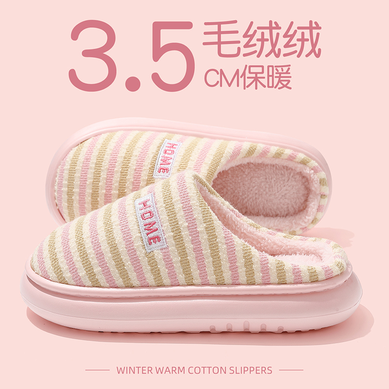红豆棉拖鞋女士冬季2025新款家居室内厚底加绒保暖防滑毛毛拖鞋女