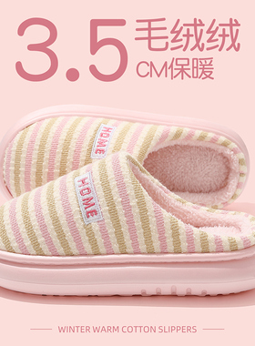 红豆棉拖鞋女士冬季2025新款家居室内厚底加绒保暖防滑毛毛拖鞋女
