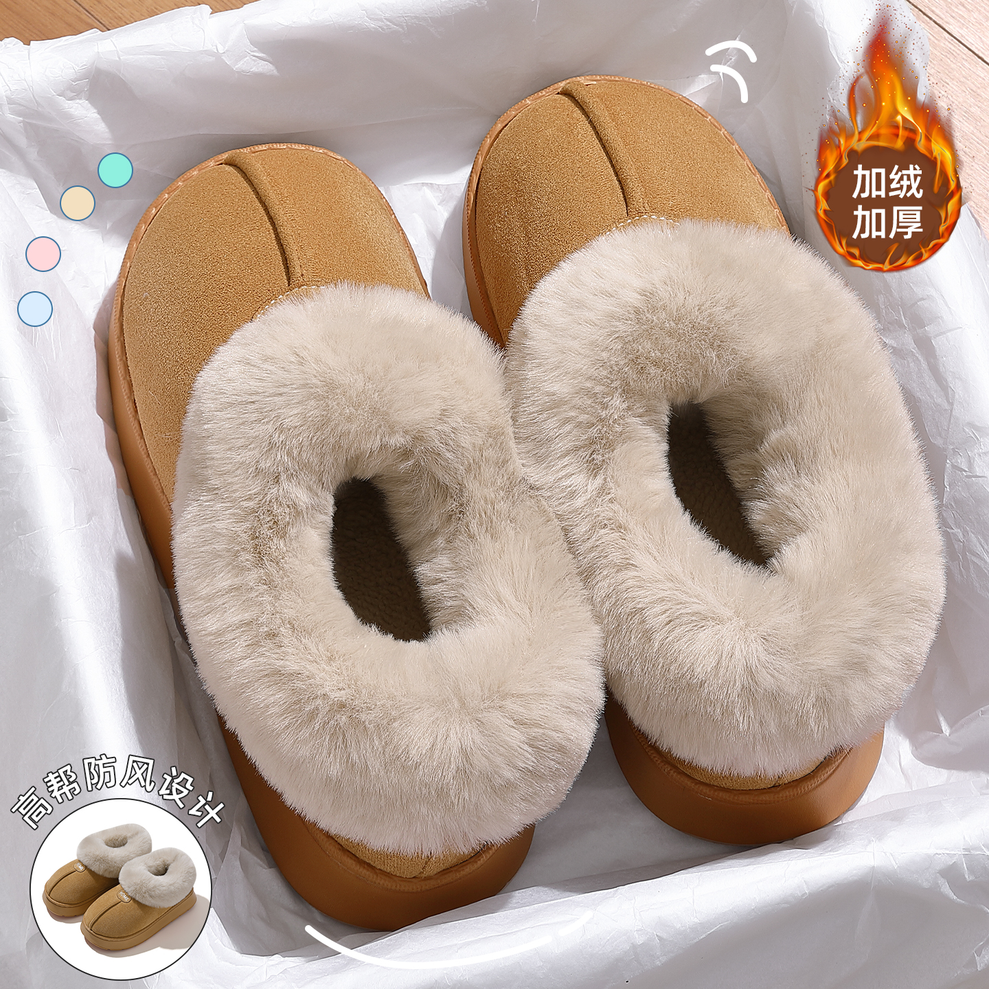 红豆包跟加绒厚底保暖棉拖鞋女款