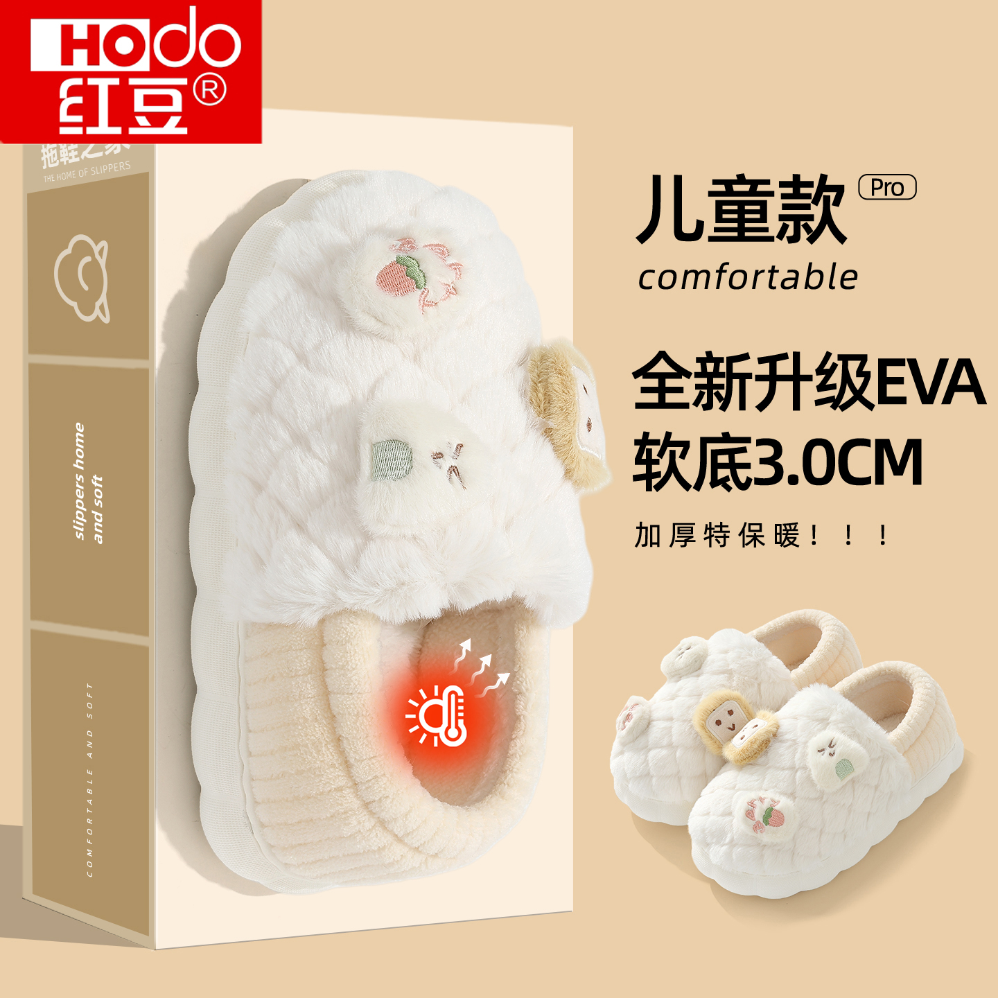 红豆儿童棉拖鞋女童包跟秋冬季家居室内毛毛加绒保暖亲子棉鞋男孩