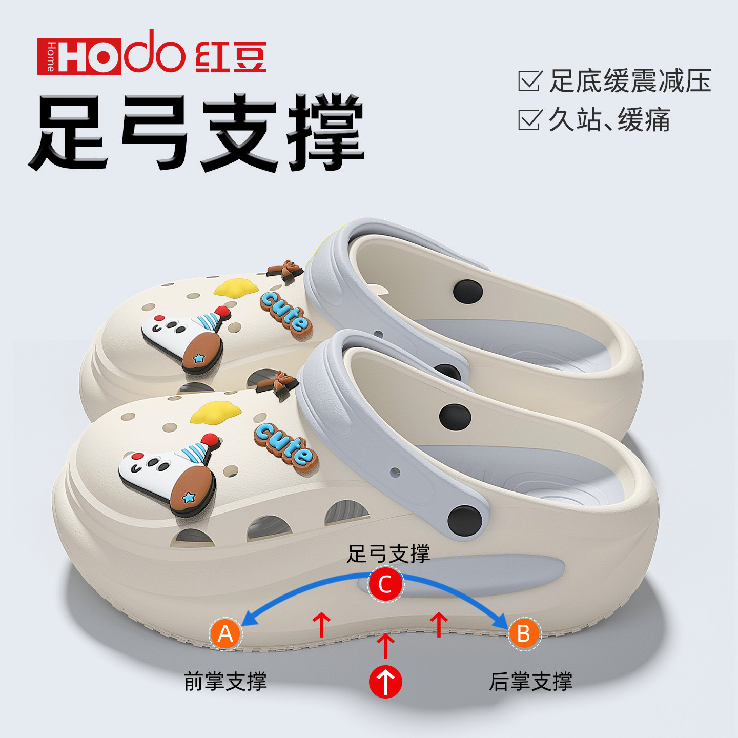 红豆足弓支撑洞洞鞋女款2026新款夏季外穿厚底防滑防臭凉拖鞋女士