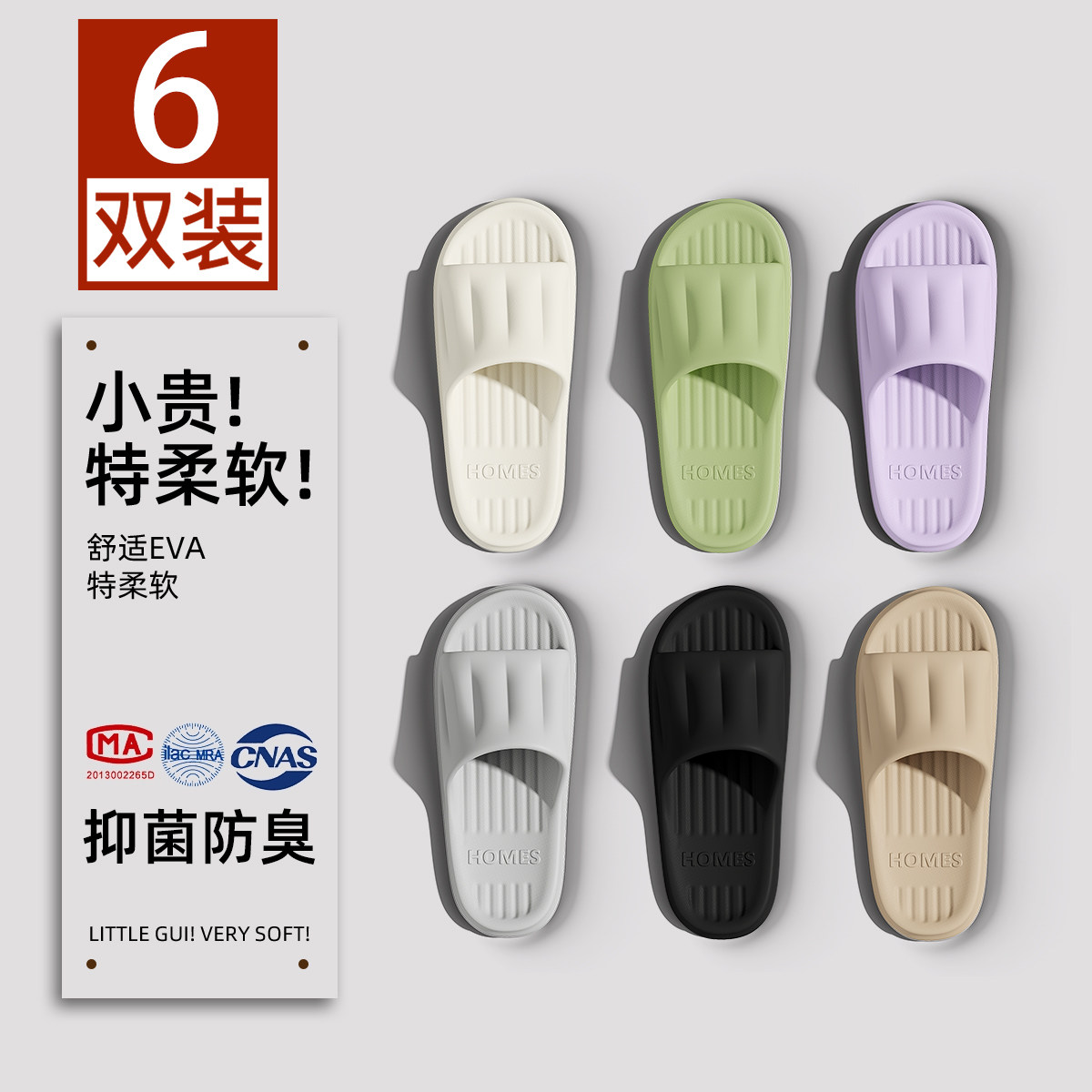 红豆6双装拖鞋女款夏季室内家居家用待客酒店批发一次性拖鞋男士