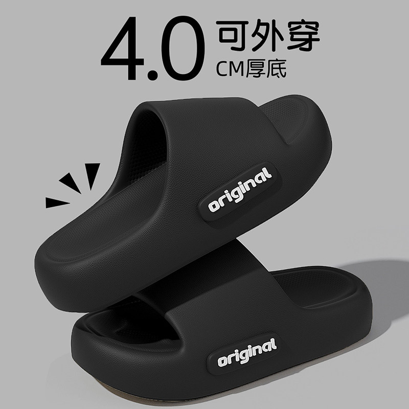 红豆大码拖鞋男士夏季2025新款室内家居踩屎感防臭防滑eva凉拖男