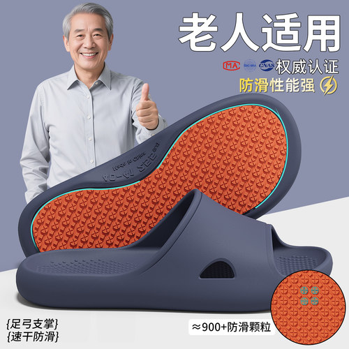 红豆家居老人专用防滑凉拖鞋男款