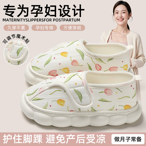 红豆孕产包跟防滑静音棉拖鞋