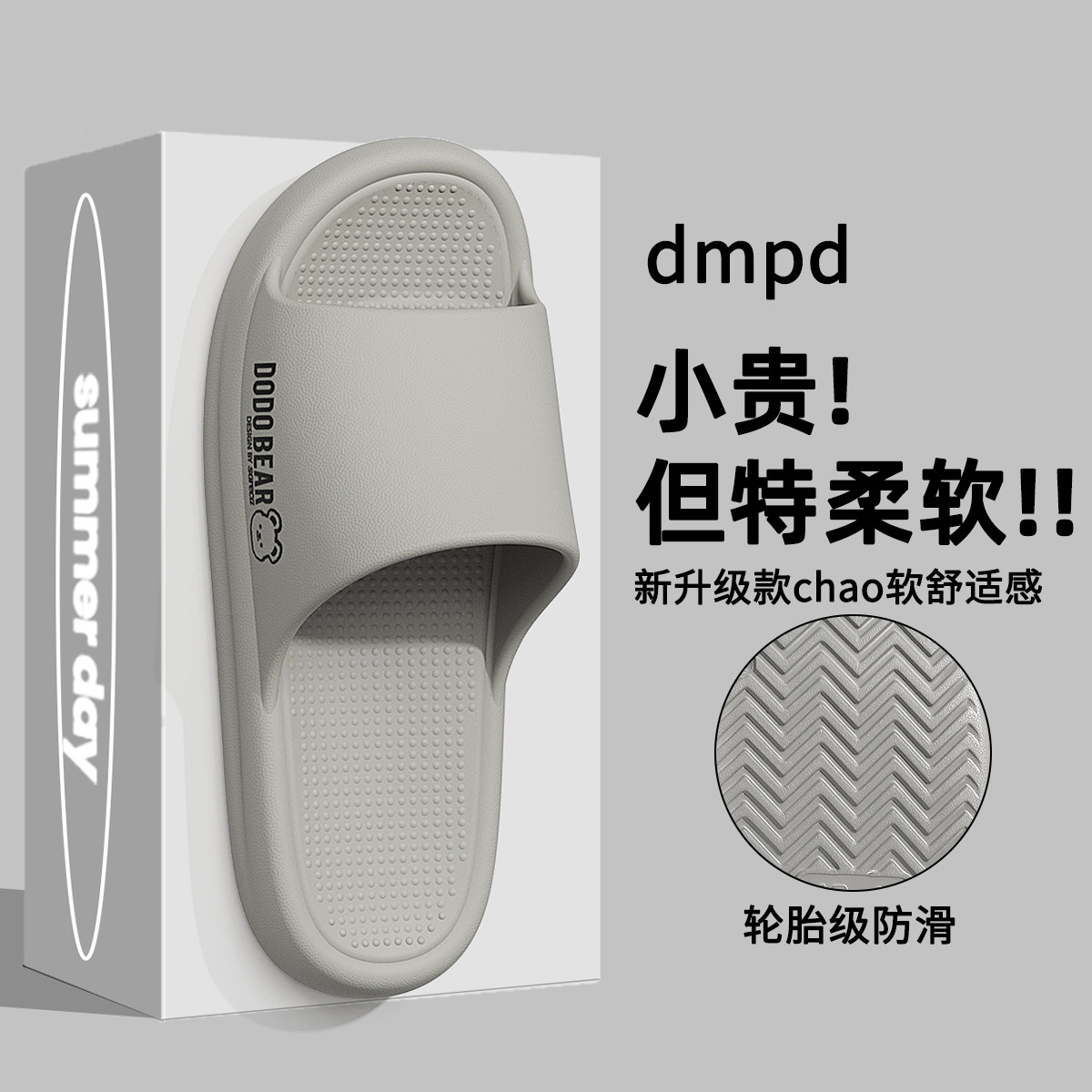 红豆eva不臭脚拖鞋男款2026新款