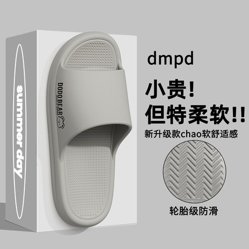 红豆eva不臭脚拖鞋男款2026新款