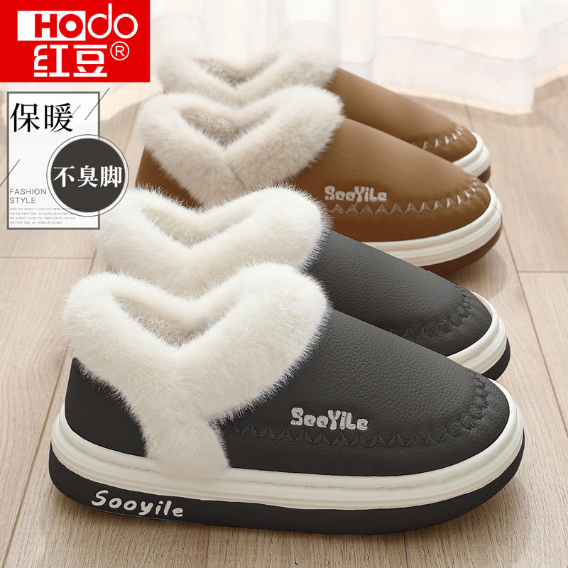 PU皮防水防污踩屎感棉拖鞋男款