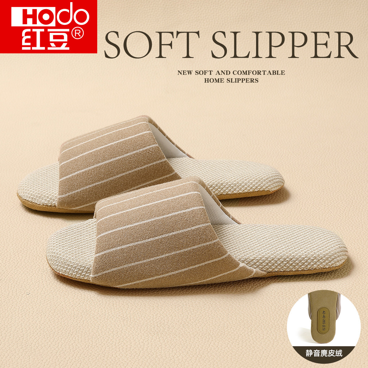 红豆静音亚麻拖鞋女款四季室内家居家用地板防滑防臭吸汗棉麻男士,居家布艺,居家亚麻拖鞋,淘宝优惠券,粉丝福利购,淘宝优惠卷