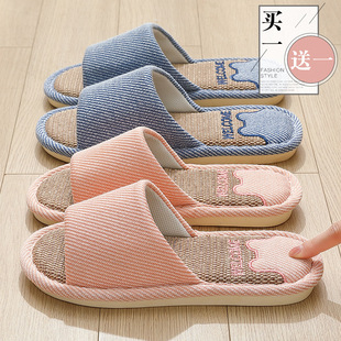 红豆买1送1亚麻拖鞋女士室内家居情侣一对静音吸汗四季棉麻拖鞋男