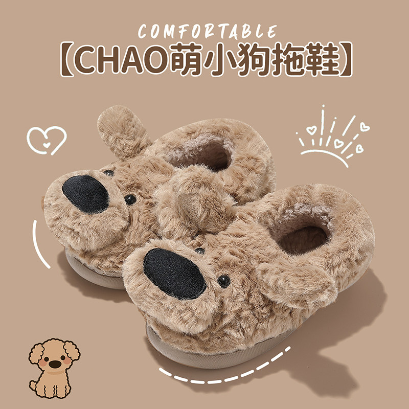 红豆可爱小狗棉拖鞋女士冬季