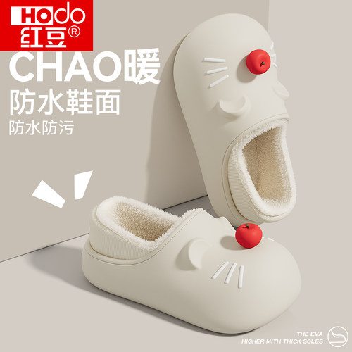 红豆防水棉拖鞋女款秋冬季外穿