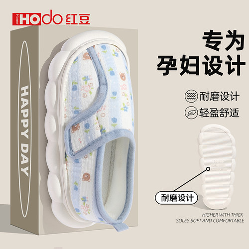 红豆孕妇月子鞋女夏季薄款棉拖鞋