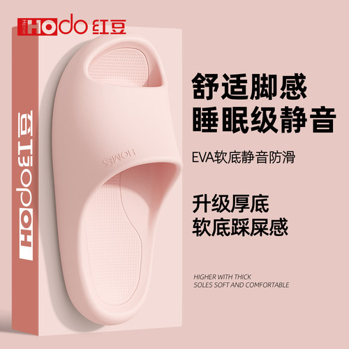 红豆静音防滑软底家居拖鞋女款