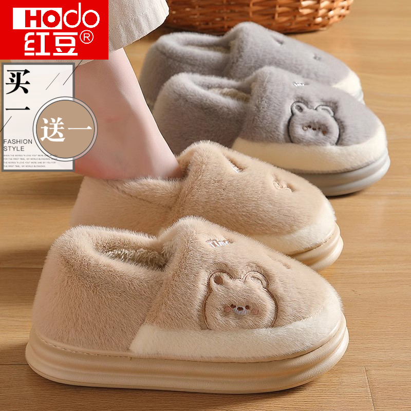 红豆买1送1棉拖鞋女款冬季包跟情侣室内家居一对毛毛绒保暖棉鞋男