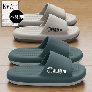 红豆eva不臭脚拖鞋男士夏季2026新款室内家居浴室厚底防滑凉拖男