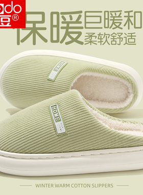 红豆棉拖鞋女士2025新款秋冬季家居室内防滑厚底保暖加绒棉拖男款