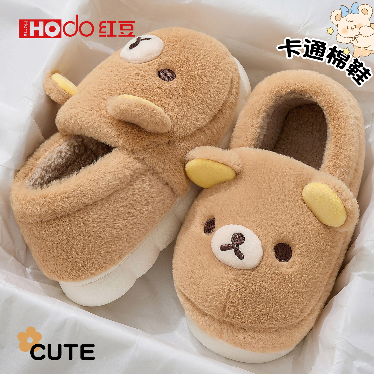 红豆可爱加绒保暖厚底棉拖鞋女款