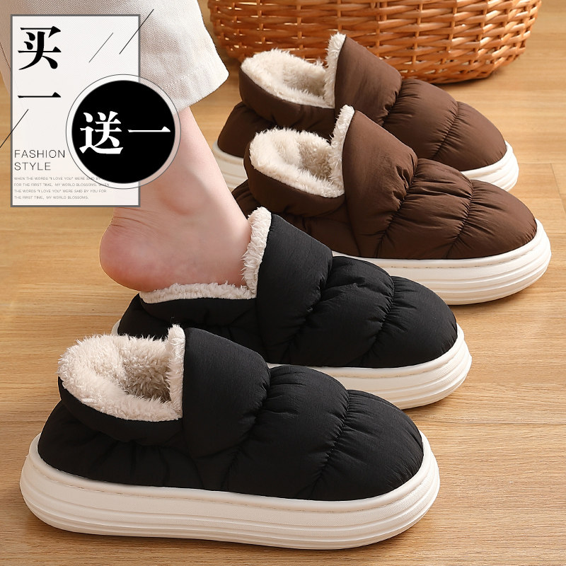红豆买一送一羽绒棉拖鞋女士冬季