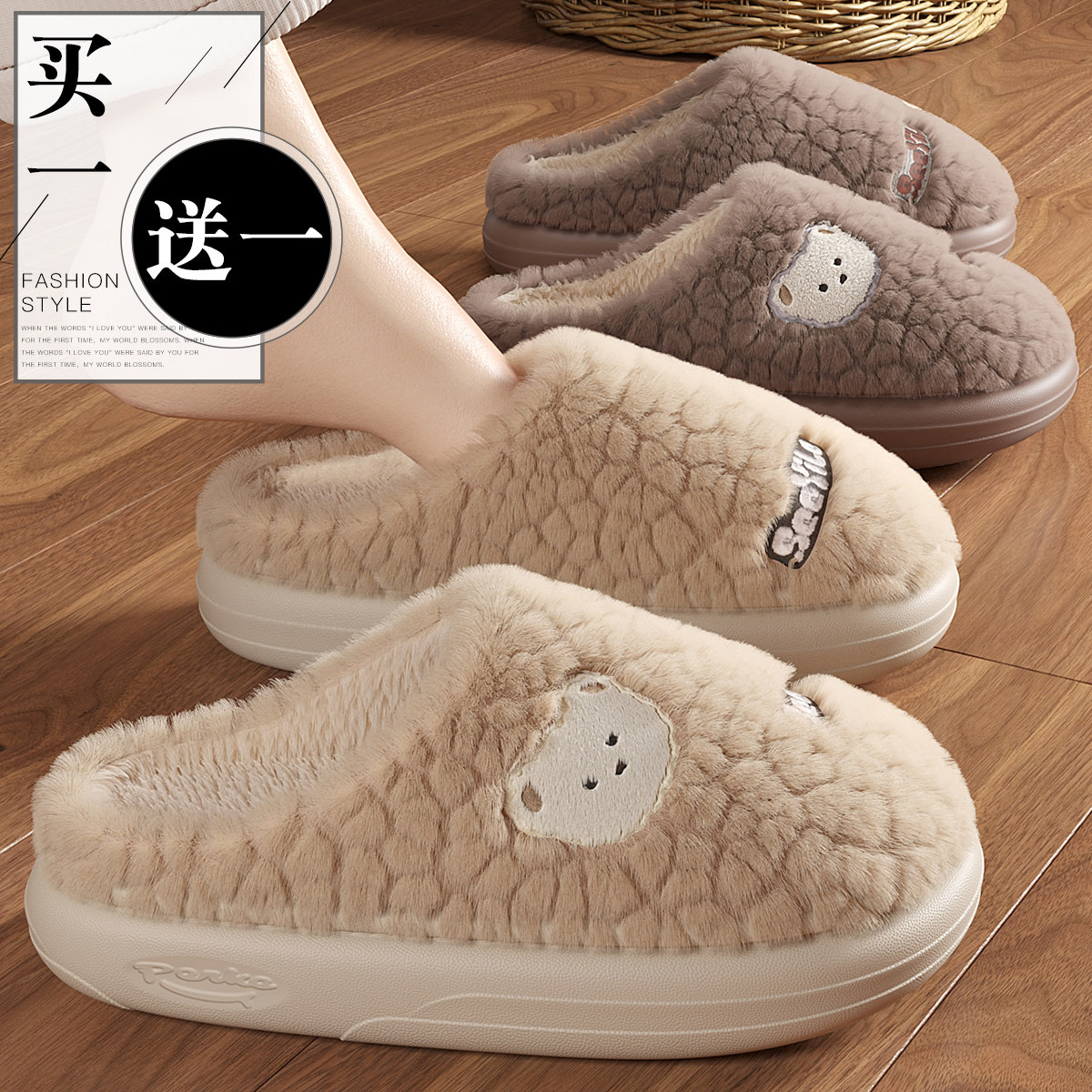 红豆买1送1棉拖鞋女士秋冬季